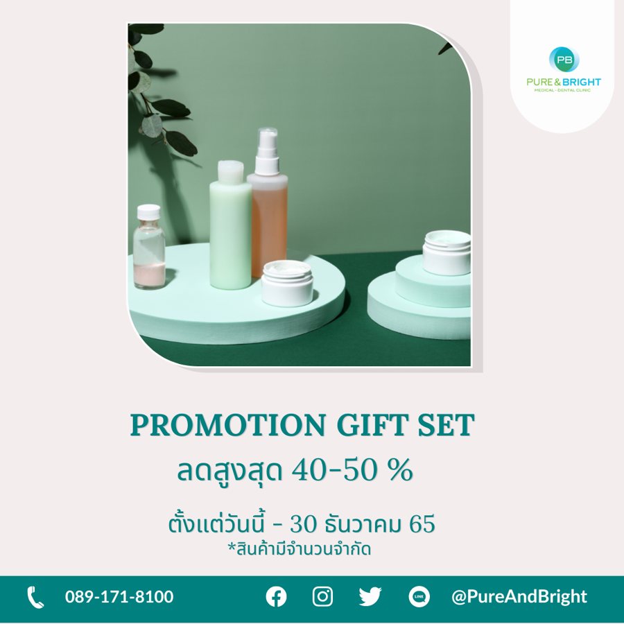 PureAndBright Gift Set